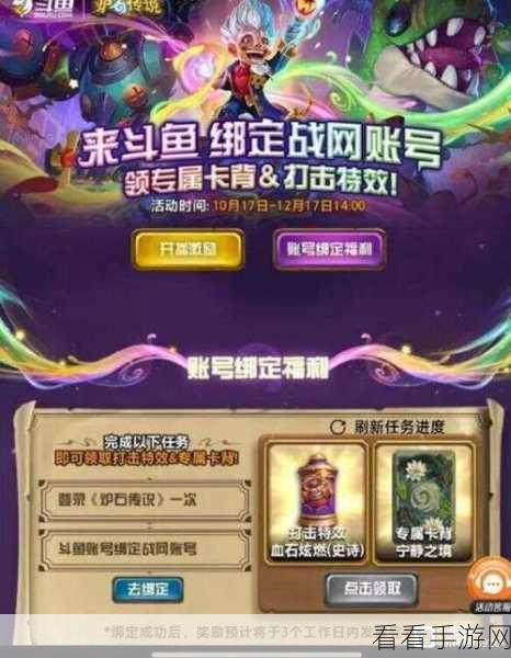 炉石传说30周年庆典，独家揭秘卡背获取攻略及领取渠道