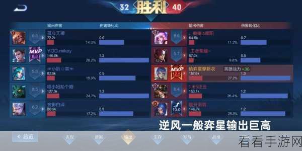 弈星带线支援神技，掌控节奏扭转战局