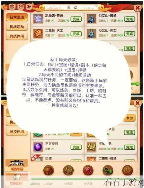 梦幻西游手游版，帮派药房火凤之睛刷新机制揭秘