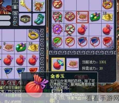 梦幻西游手游版，帮派药房火凤之睛刷新机制揭秘