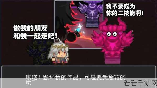 独家揭秘，元气骑士恶魔术士技能深度剖析与实战应用