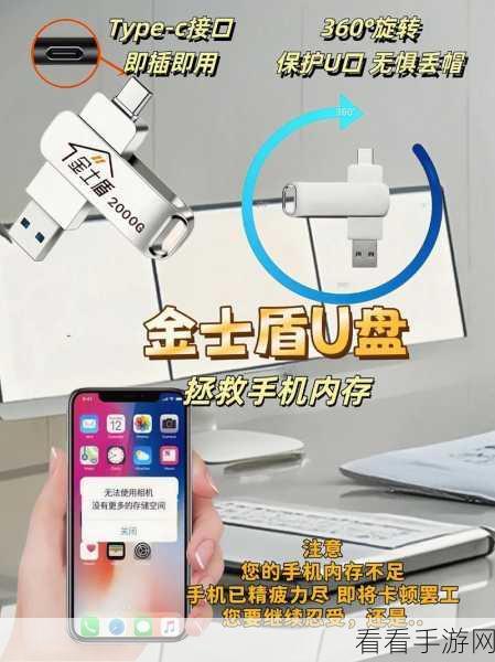 苹果手机连接U盘全攻略，轻松拓展存储空间新技巧