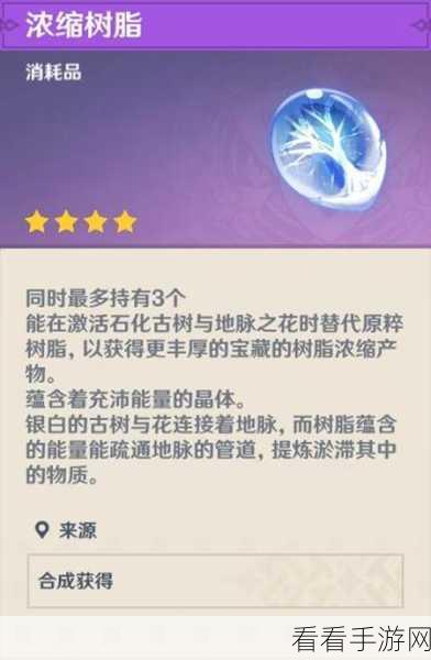 原神 35 - 50 级树脂分配秘籍，打造最强成长策略