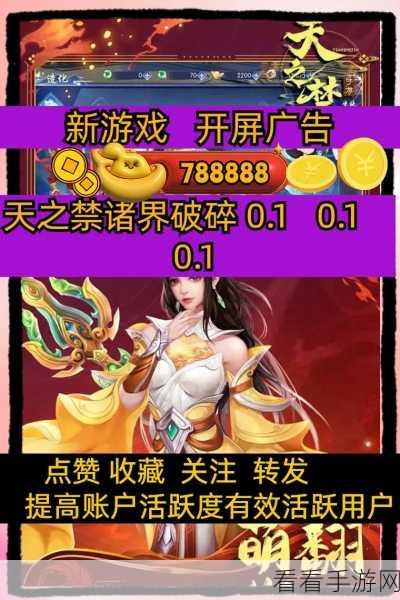 天之禁，诸界破碎 惊喜圣诞礼品发放，速来查收！