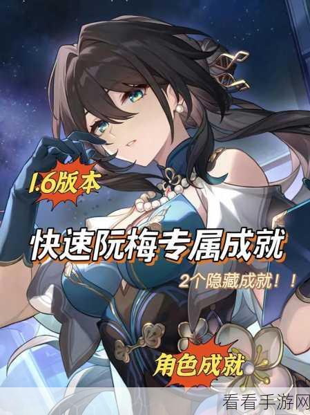崩坏星穹铁道，千爵时代故事成就全攻略，解锁隐藏奖励秘籍