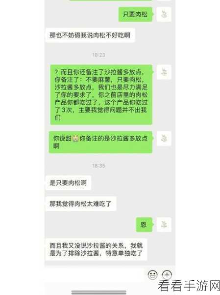 文字来找茬，独家酱料搭配秘籍大公开