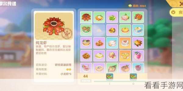 摩尔庄园手游3月脚印收集全攻略，解锁隐藏奖励的秘籍