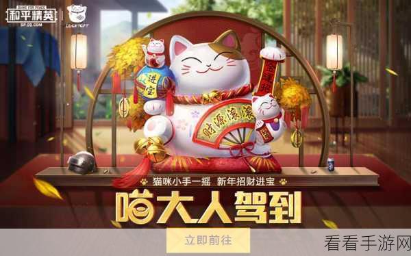和平精英惊喜连连!揭秘幸运扭蛋机全新玩法及位置