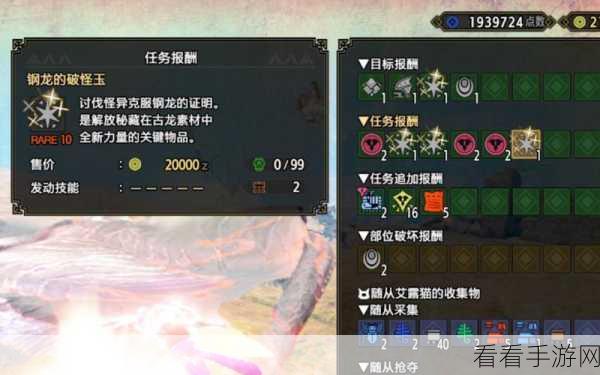 怪物猎人崛起曙光，特级菇获取全攻略，解锁珍稀资源地图秘籍