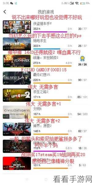 小黑盒购游戏后，轻松查找全攻略
