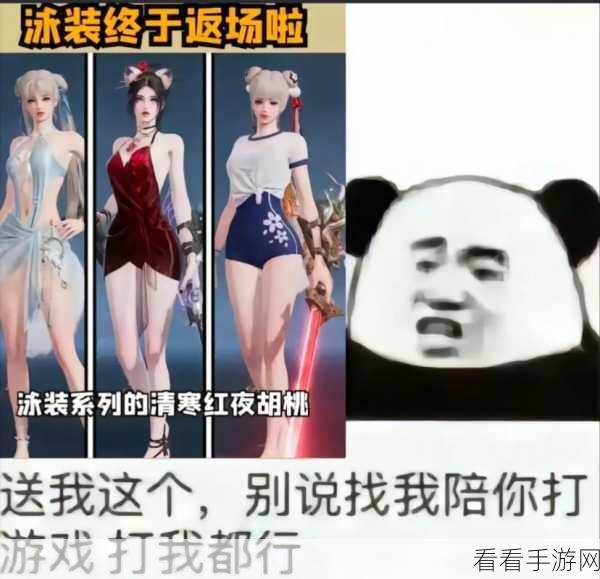 永劫无间泳装顾清寒惊艳登场时间揭秘，独家比赛细节曝光！