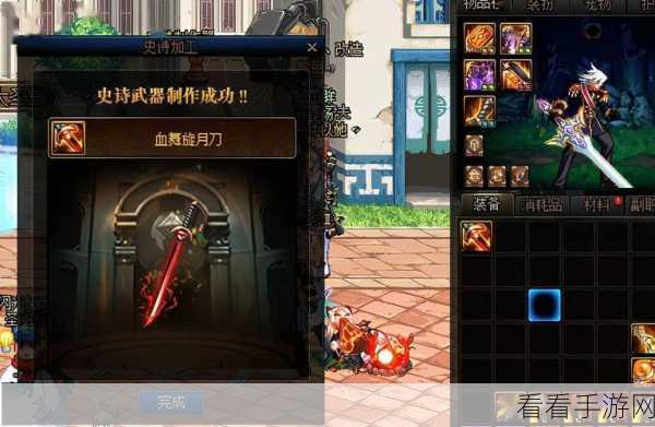 DNF 特工武器幻化颜值大比拼，谁是潮流之冠？