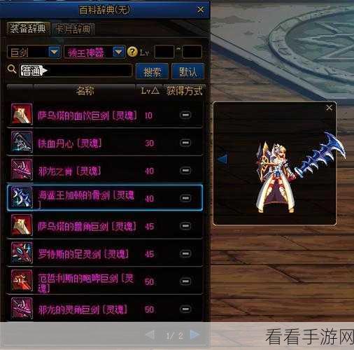 DNF 特工武器幻化颜值大比拼，谁是潮流之冠？