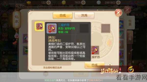 梦幻诛仙手游，揭秘异能者神秘技能，打造超凡战斗体验