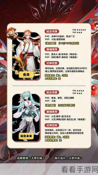 阴阳师 R 式神，车轮战中的隐藏强者，培养价值超乎想象