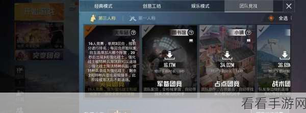 和平精英突变团竞制胜秘籍，揭秘无敌点玩法与实战技巧