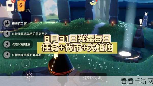光遇大揭秘，每日大蜡烛获取数量全攻略