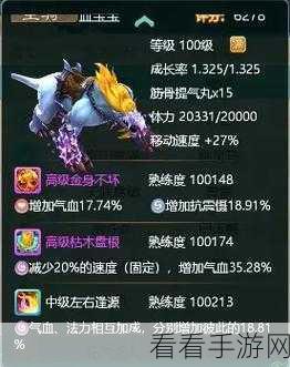 大话西游手游，揭秘召唤兽评分系统，打造顶级战宠秘籍
