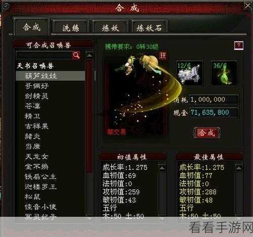 大话西游手游，揭秘召唤兽评分系统，打造顶级战宠秘籍