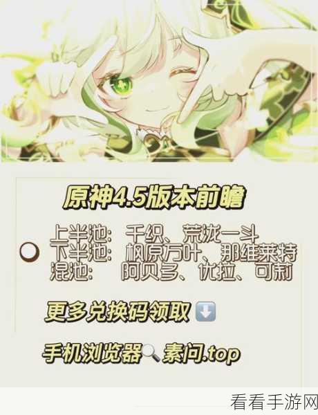 原神前瞻兑换码有效期全知晓，错过后悔莫及！