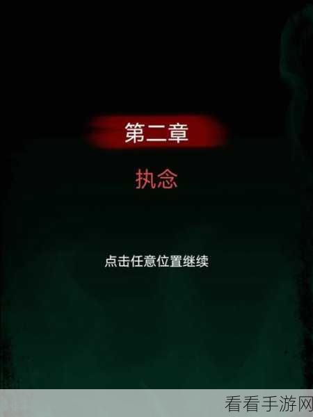 万邪归正第二章，图文通关秘籍大揭秘