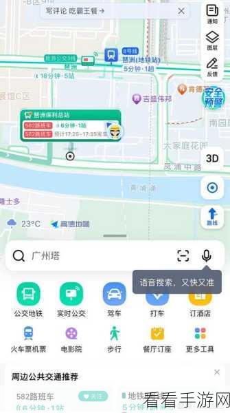 高德地图评论查看攻略，解锁地点评价新姿势，赢取游戏福利！