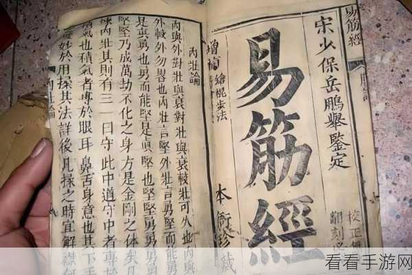 武林秘籍之镰刀武学终极攻略