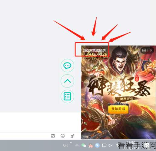 360浏览器手游账号登陆与退出全攻略，轻松管理你的游戏账户