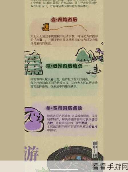 江南百景图，沈万千与徐霞客的奇幻冒险征程