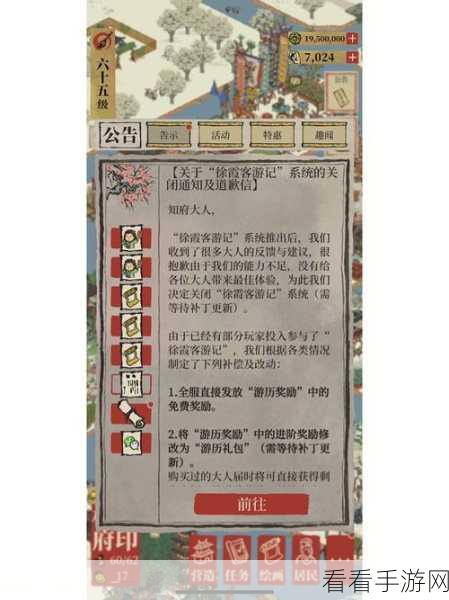 江南百景图，沈万千与徐霞客的奇幻冒险征程