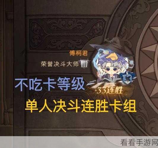 哈利波特魔法觉醒，顶尖对决中的卡组搭配秘籍与实战技巧