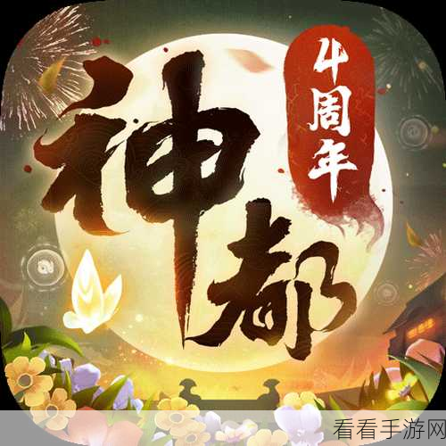 神都夜行录，纸鸢获取终极秘籍全解析