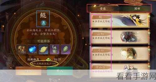 神都夜行录，纸鸢获取终极秘籍全解析