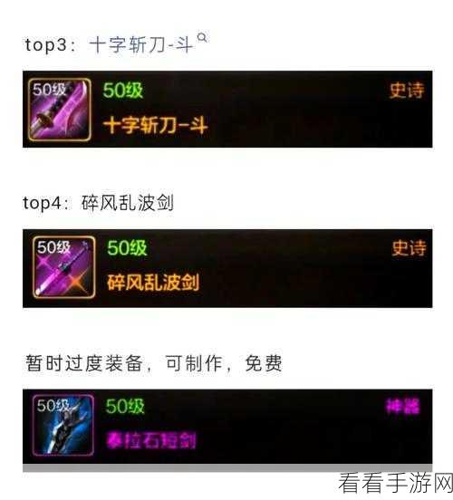 奥拉星手游，弗丽嘉毕业特性与顶级装备搭配全攻略