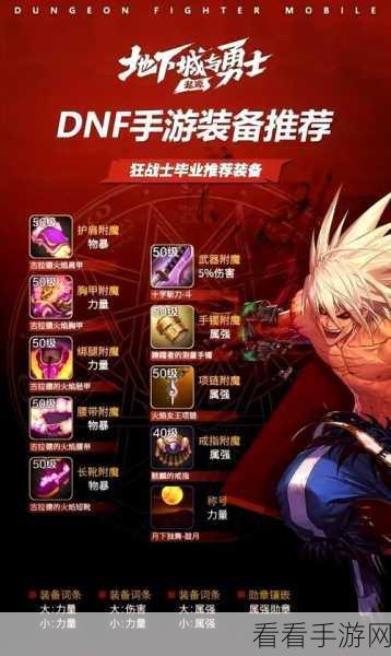 奥拉星手游，弗丽嘉毕业特性与顶级装备搭配全攻略