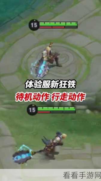 探寻狂铁局内神秘待机动作 深度攻略指南