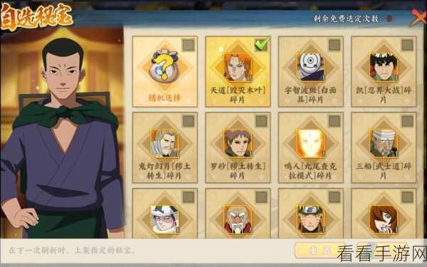火影忍者手游，深度解析师生修炼玩法，打造超凡忍者师徒组合！