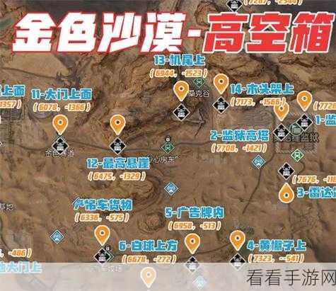 黎明觉醒生机，金色沙漠高空箱获取秘籍大揭秘