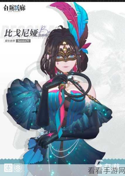 白荆回廊30抽自选角色攻略,解锁顶尖战力的秘密选择