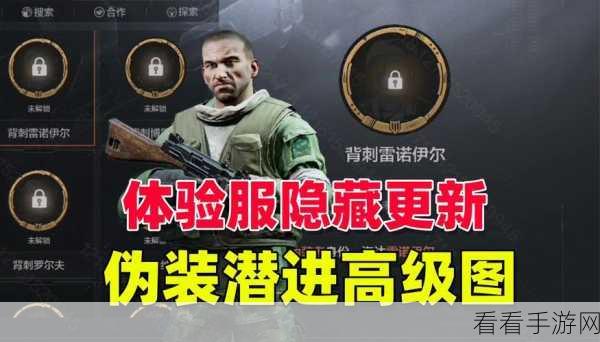暗区突围，伪装潜入玩法的无敌秘籍与实战技巧