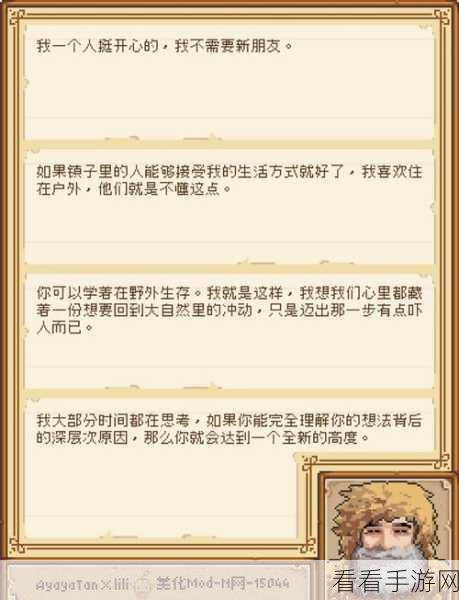 星露谷物语，神秘隐藏任务触发秘籍大公开