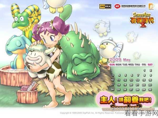 石器时代 2 致胜秘诀，深度剖析属性相克
