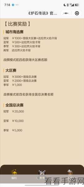 炉石传说2024高校联赛报名全攻略，参赛流程、资格要求及奖励揭秘