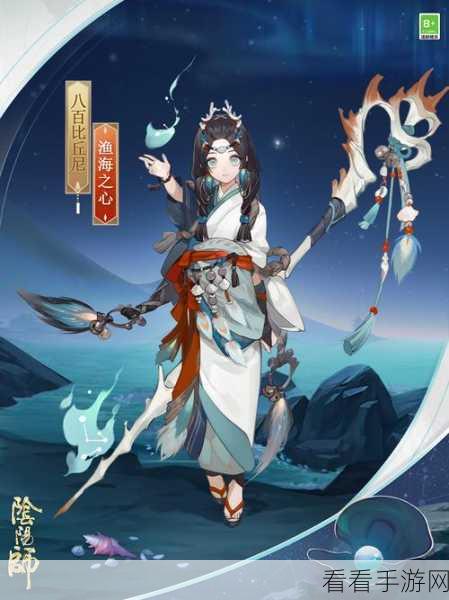 八百比丘尼技能全解析，阴阳师手游中的策略搭配高手
