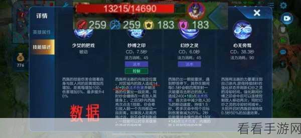 西施被动秘籍，制敌高招大揭秘