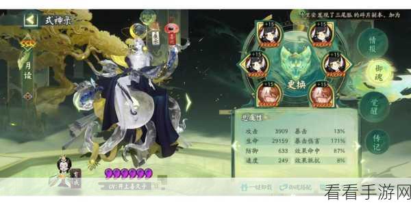 阴阳师斗技，速度御魂 2 号位强化与精选秘籍