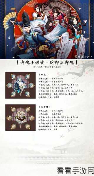 阴阳师斗技，速度御魂 2 号位强化与精选秘籍