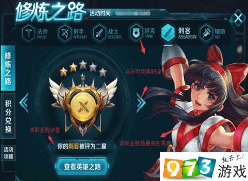 王者荣耀修炼之路，积分获取秘籍大揭秘