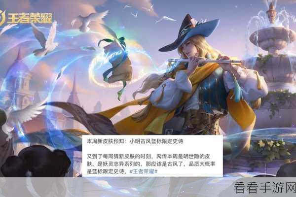 王者荣耀新皮肤爆料，未来一月五款新装亮相，星元皮肤惊艳登场