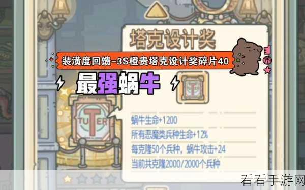 手游攻略，揭秘最强蜗牛蝌蚪池贵重物布局策略，打造顶级收益！